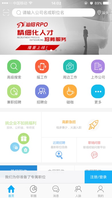 iPhone 屏幕快照 1