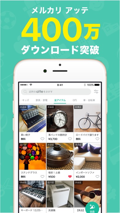 iPhone スクリーンショット 1
