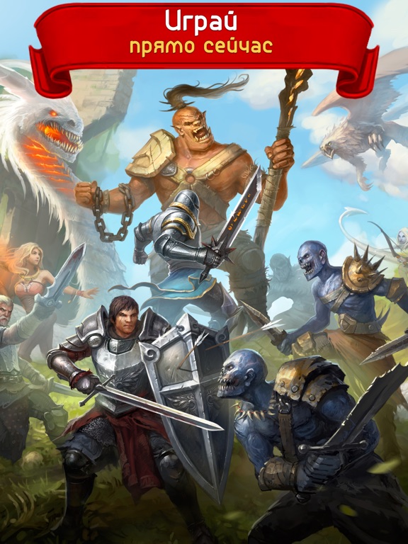 Игра Godlands: Герои и Битва чемпионов онлайн за трон