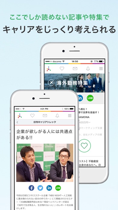 iPhone スクリーンショット 4