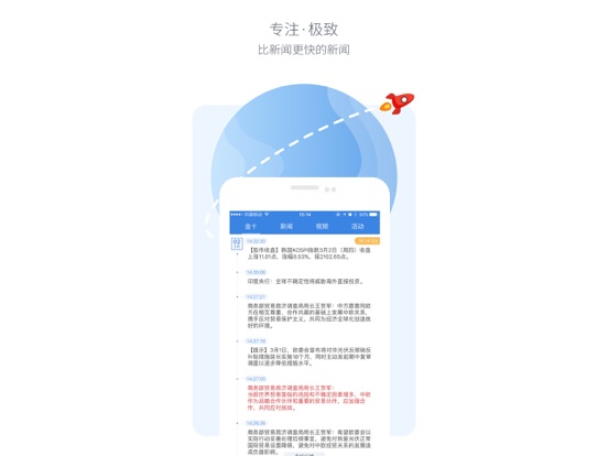iPad 屏幕截图 1