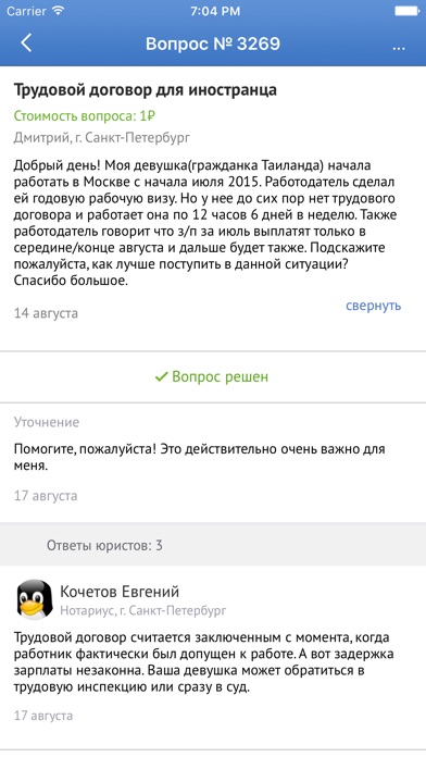 iPhone Screenshot 5