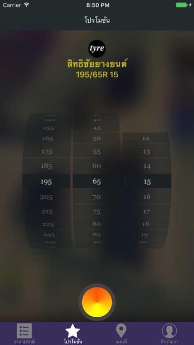 iPhone Screenshot 4
