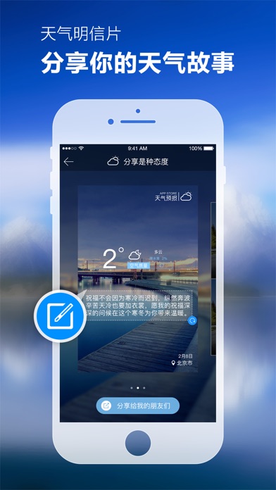 iPhone 屏幕快照 3