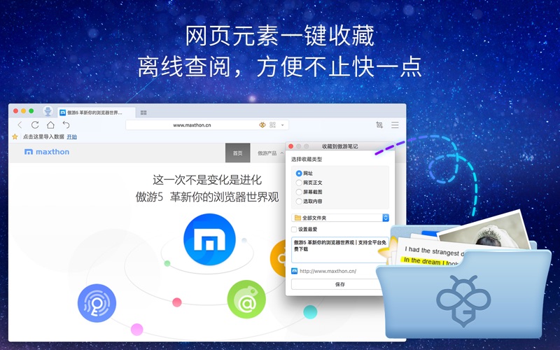 屏幕截图 2