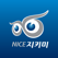 NICE지키미