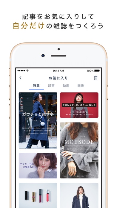 オトナ女子コーディネートアプリ SHERYL(シェリル)のおすすめ画像5