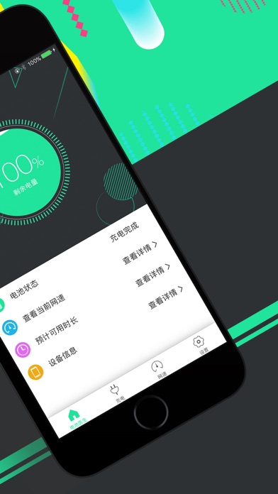 电池医生 - 检测电池寿命 & 电池维护助手:在 A