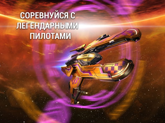 Игра Galaxy on Fire 3 - Manticore