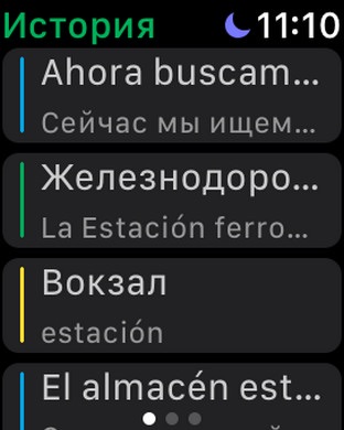 Снимок экрана iPhone 4