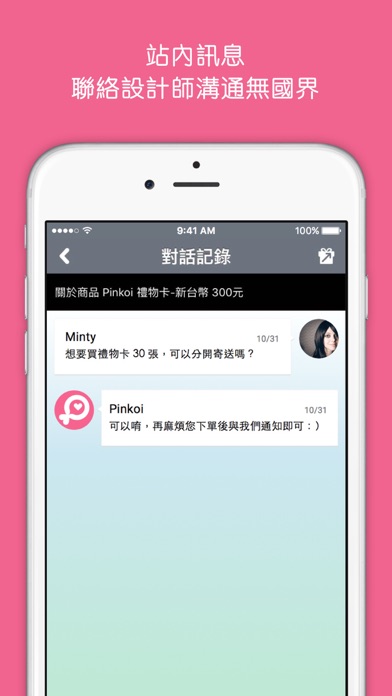iPhone 螢幕快照 5