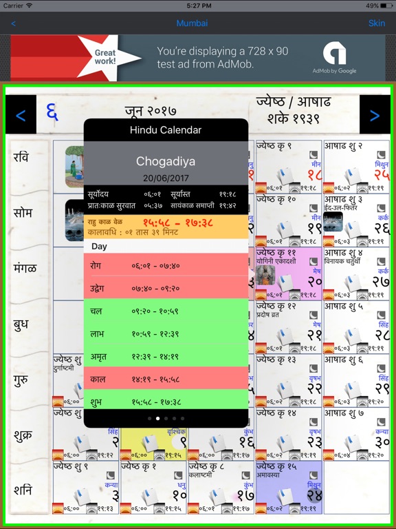 Hindu Calendar Video Apps 