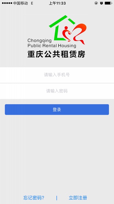 重庆公共租赁房:在 App Store 上的内容
