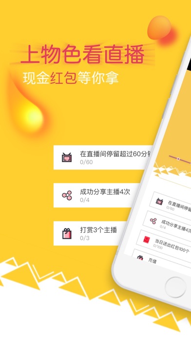 iPhone Screenshot 1