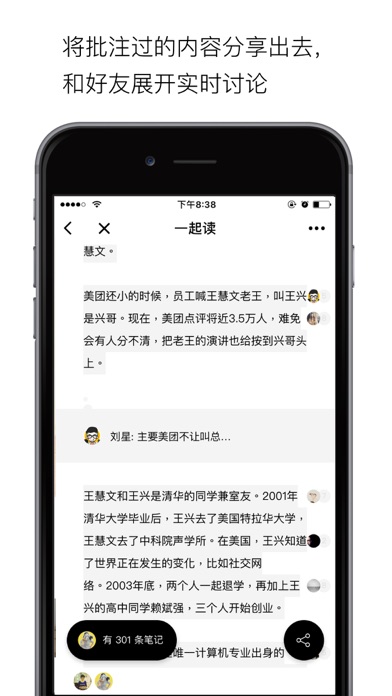 iPhone 屏幕快照 4