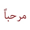 Arabic Compliments compliments of 