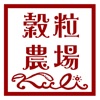 穀粒農場:在地養生的好穀物