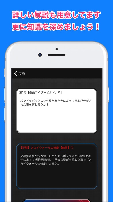 iPhone スクリーンショット 2