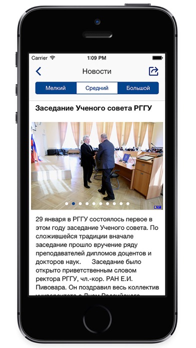 Снимок экрана iPhone 5