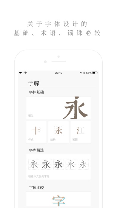 iPhone 屏幕快照 1
