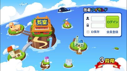 囲碁アイランド3 screenshot1