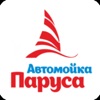 Паруса - автомойка