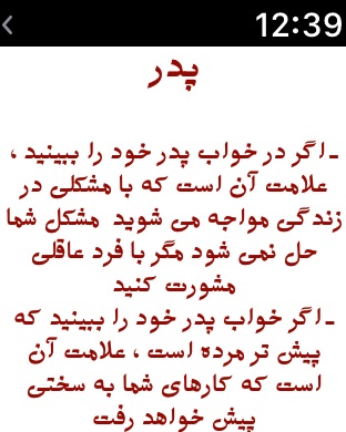 iPhone Screenshot 4