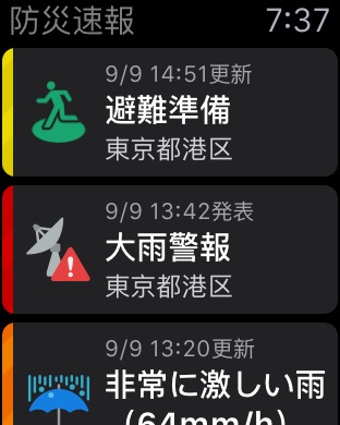 iPhone Screenshot 2