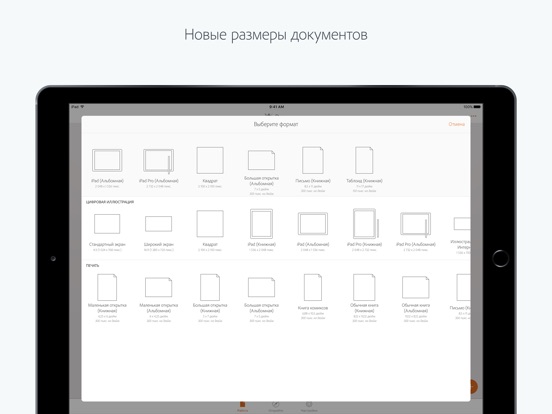 Программы Для Дизайна Одежды На Ipad Программы Для Дизайна Одежды На Ipad