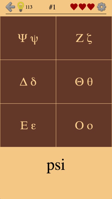 Greek Letters and Alphabet 2 screenshot 4