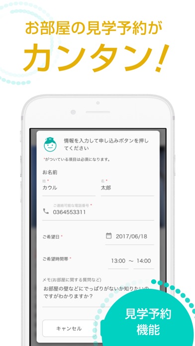 iPhone スクリーンショット 4
