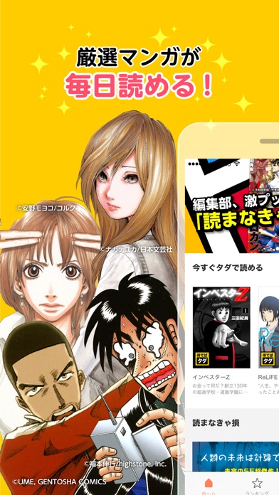 iPhone スクリーンショット 1