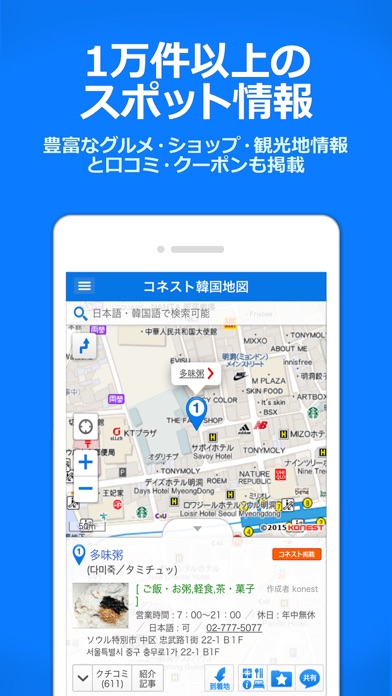 iPhone スクリーンショット 4