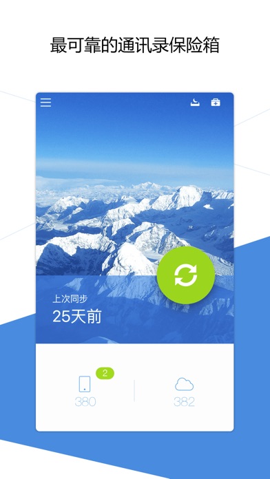 iPhone 屏幕快照 1