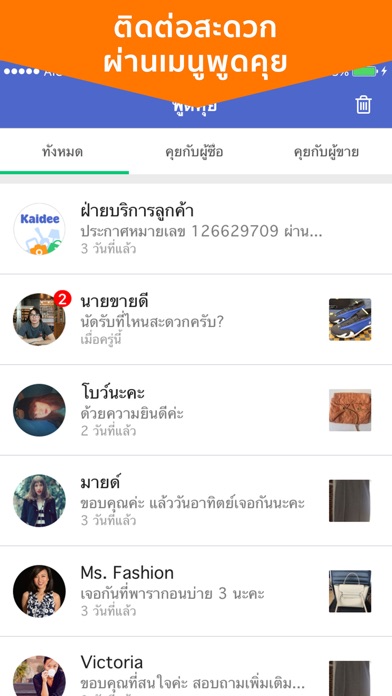 iPhone Screenshot 3