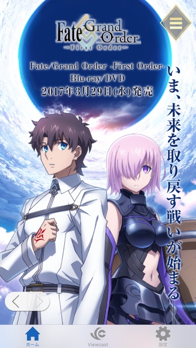「Fate/Grand Order」Vie... screenshot1
