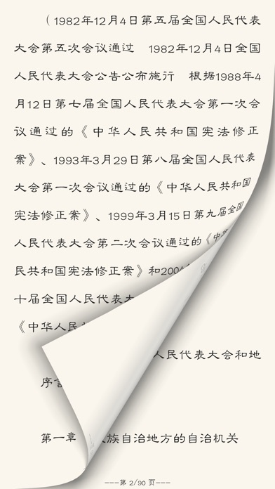 法律新时代-中国法律法规汇编大全与法条检索
