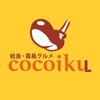 cocoiku
