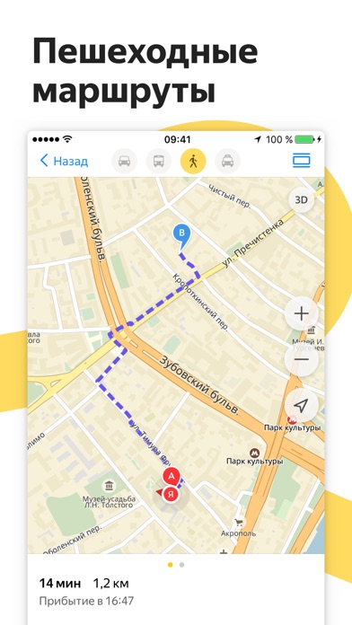 Снимок экрана iPhone 5