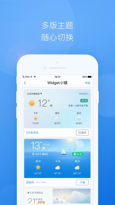 iPhone 屏幕快照 4