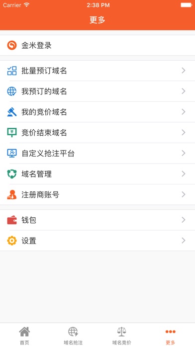 iPhone 屏幕快照 4