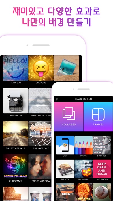 매직 스크린 : Magic Screen Customize Your Wallpapers 앱스토어 스크린샷