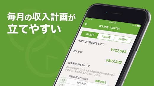 iPhone スクリーンショット 5
