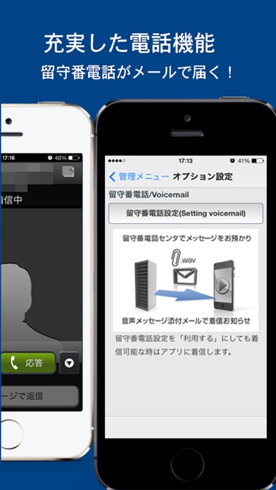 iPhone スクリーンショット 2