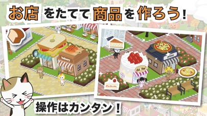 にゃんこタウンのスクリーンショット2 にゃんこタウンのスクリーンショット2