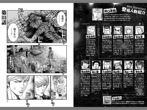 Images Of Out 井口達也 みずたまことの漫画 Japaneseclass Jp