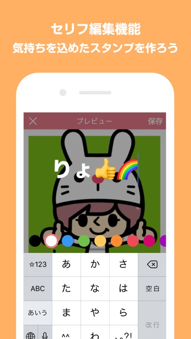 iPhone スクリーンショット 5