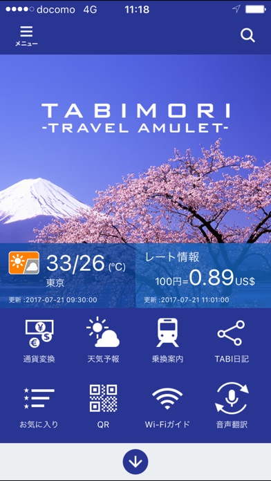 iPhone スクリーンショット 1