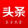 东方头条-个性化新闻阅读平台
