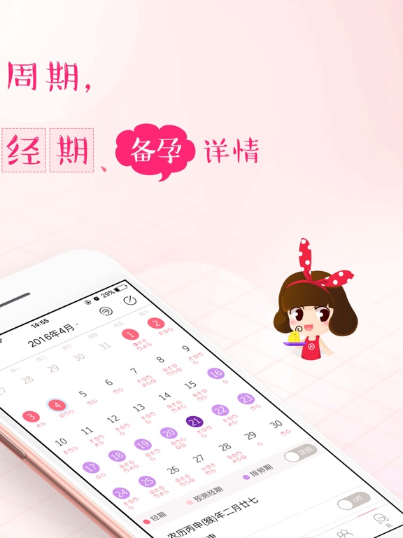 iPad 屏幕截图 2